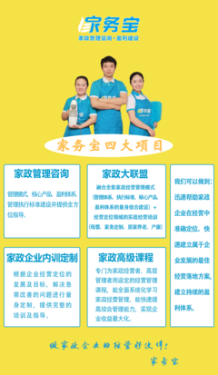 一手家&ldquo;政&rdquo;--2020全國家政服務(wù)業(yè)職業(yè)技能競(jìng)賽廣州選拔賽