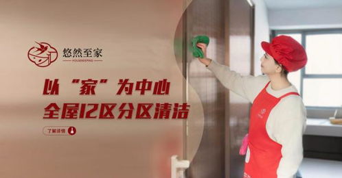 揭秘專業家政培訓 無錫悠然至家帶領行業標準,帶你一探究竟