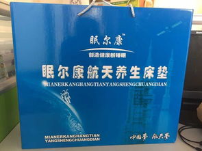 天津益爾康廠家直銷 航天科技眠爾康養(yǎng)生床墊批發(fā)價(jià)格與服務(wù)詳解
